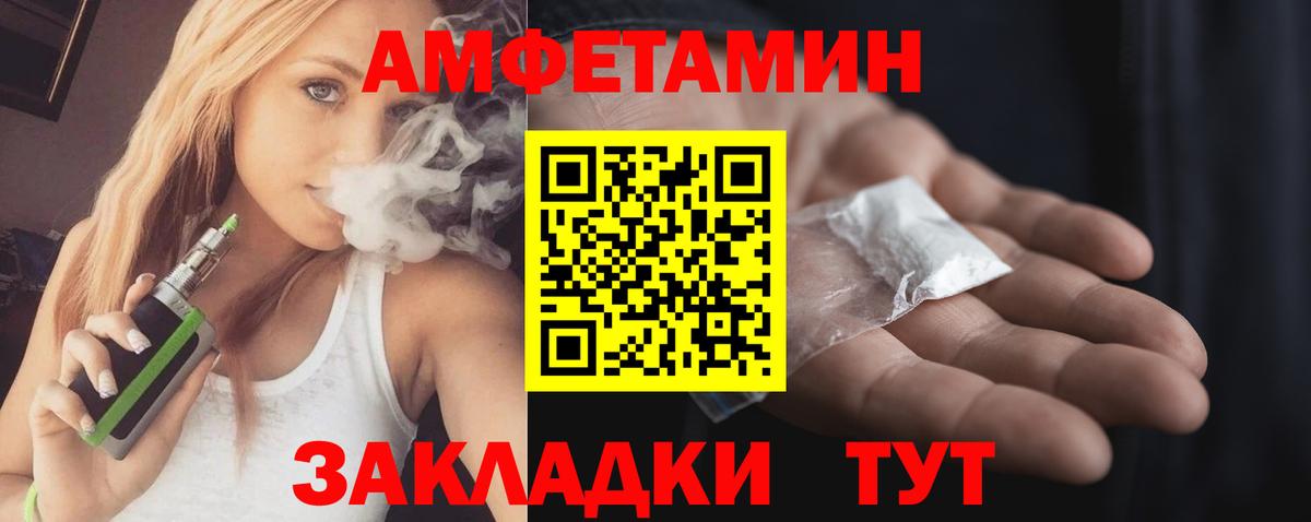 Чернушка  АМФЕТАМИН  Амфетамин  АМФ Premium  Вход с VPN 