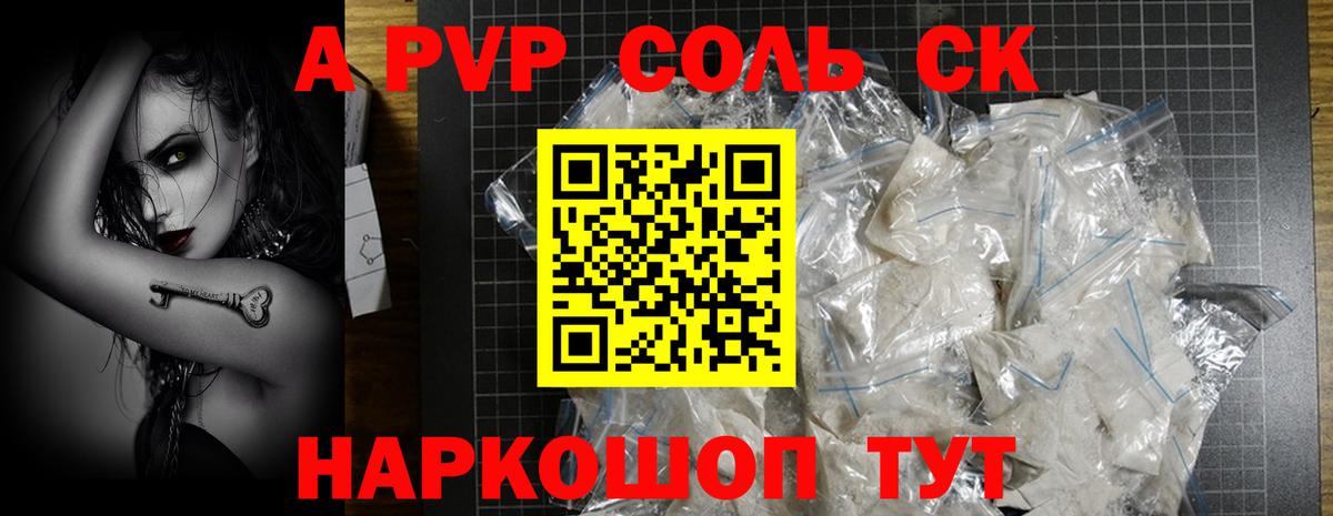 Чернушка  Alfa_PVP  Вход с VPN  A PVP кристаллы  магазин продажи   Alfa_PVP Crystall 
