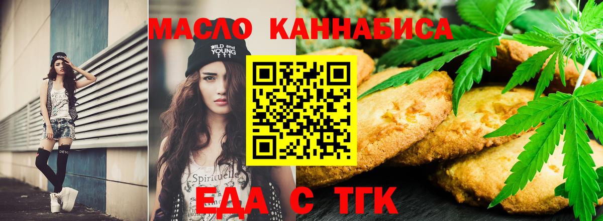 Cannafood конопля  Вход с VPN  Чернушка 
