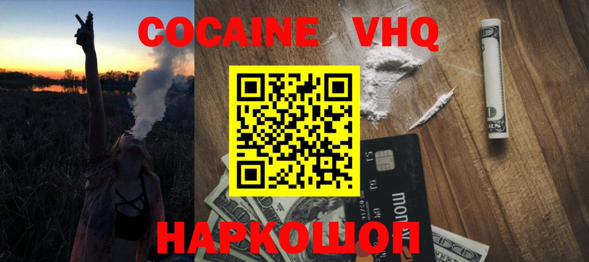 КОКАИН Fish Scale Чернушка