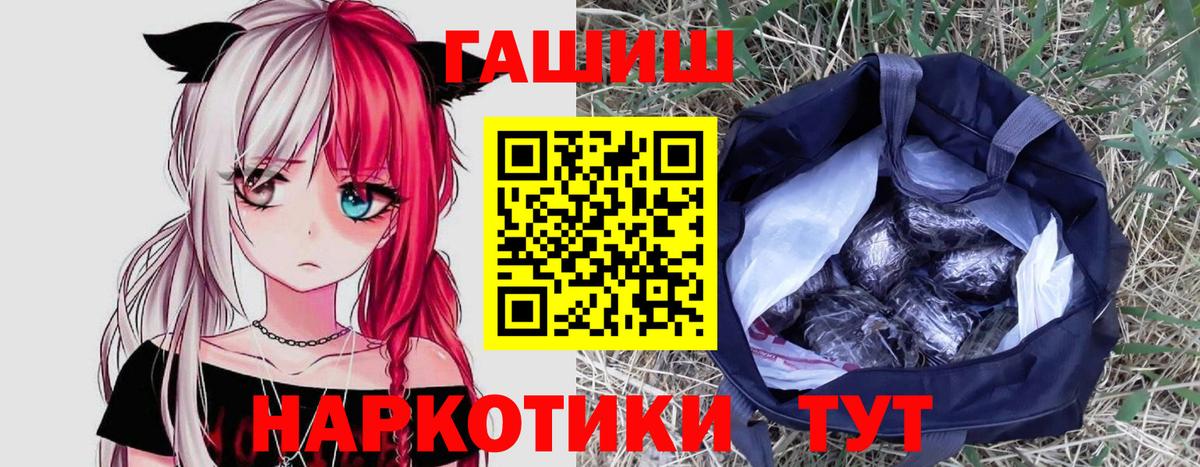 Гашиш Изолятор Чернушка