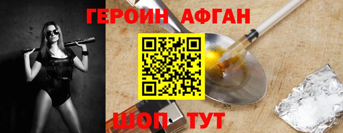 Чернушка  Героин хмурый  ГЕРОИН  Вход с VPN 