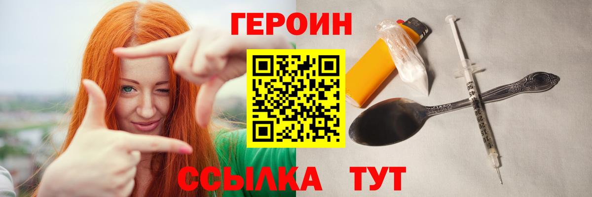 Героин хмурый Чернушка