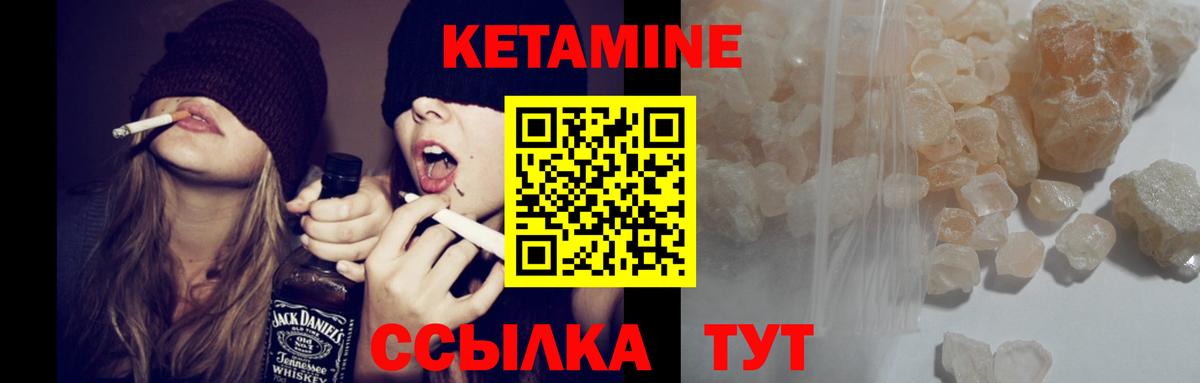 КЕТАМИН VHQ  КЕТАМИН ketamine  Чернушка  Вход с VPN 