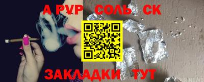 альфа пвп Наро-Фоминск