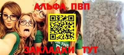альфа пвп Наро-Фоминск