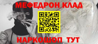 мефедрон мука Можайск