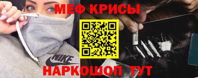 мефедрон мука Можайск