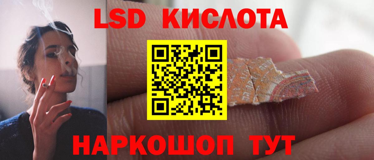 Лсд 25 экстази  Лсд 25 экстази кислота  Вход с VPN  Чернушка  Лсд 25 экстази кислота 