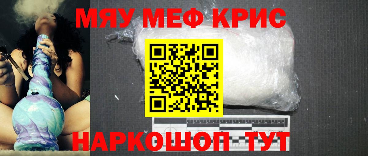 Мефедрон  Вход с VPN  Чернушка  МЕФ кристаллы  даркнет сайт  Мефедрон 4 MMC 