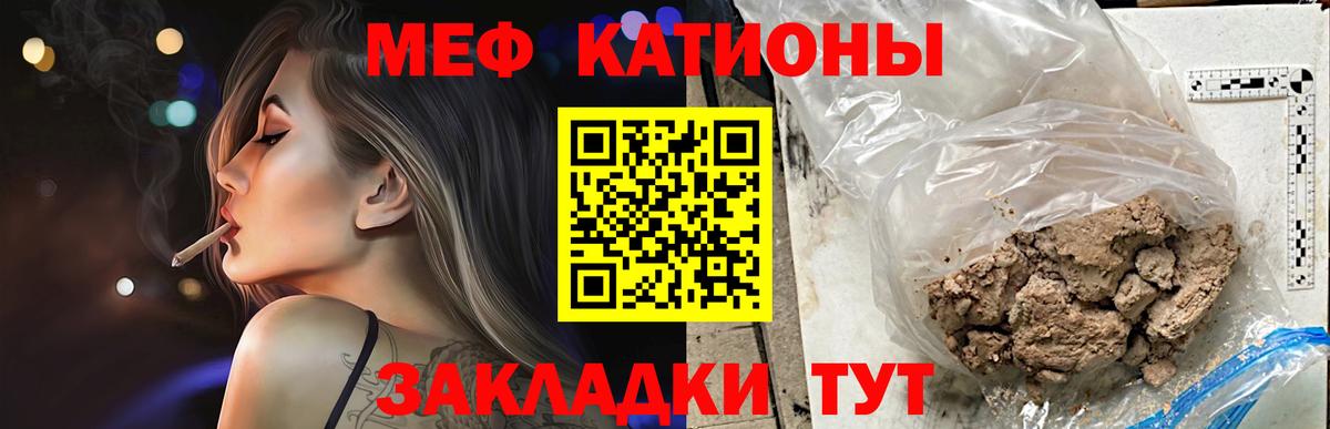 Мефедрон кристаллы Чернушка