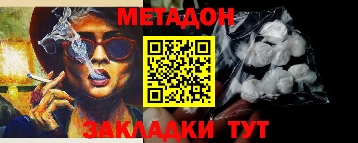 mega ТОР  МЕТАДОН methadone  Чернушка  Вход с VPN  МЕТАДОН methadone 