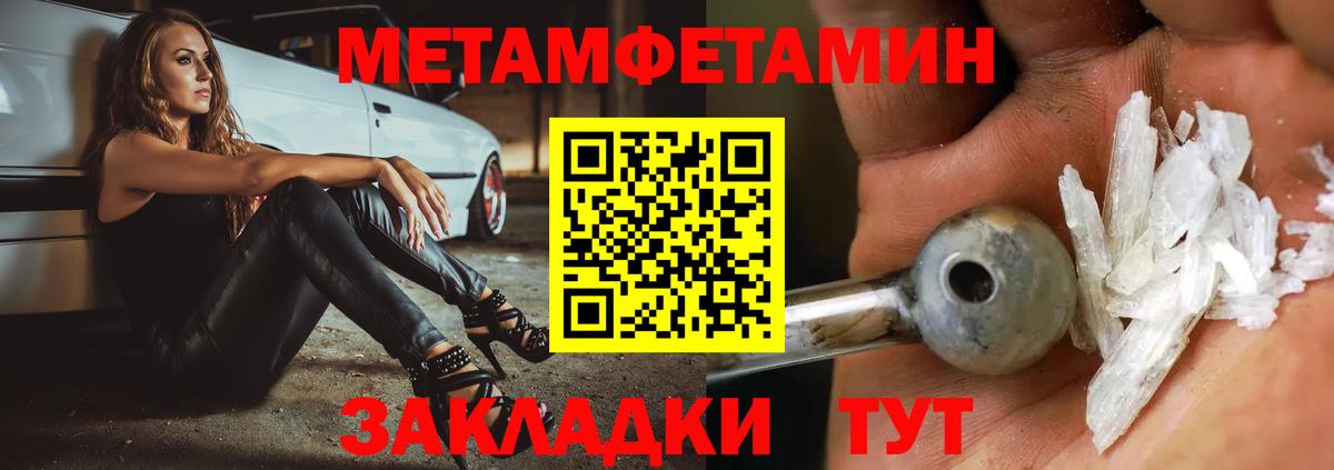 Чернушка  Первитин мет  Вход с VPN 